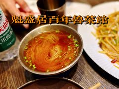-魁盛居百年鲁菜馆(县西巷店)
