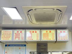 -无名氏面馆(邮电路店)