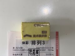 -中国体育彩票(竞彩店)