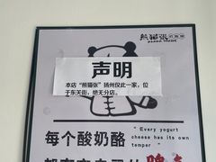 -六时安·熊猫张甜品店(东关街店)