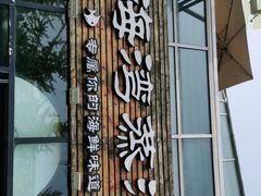 -鲜小岛·铜锅涮肉