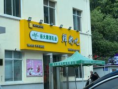 -扬大康源乳业鲜奶吧(大学北路店)