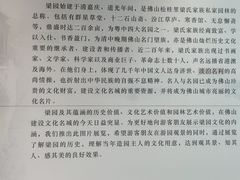 -梁园