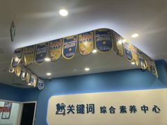 -关键词英语·青少儿·语言培训(红山天虹校区)