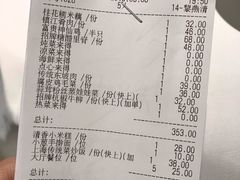 账单-西湖春天•老字号杭州菜(百汇店)