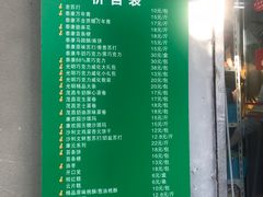 菜单-万寿斋(山阴路店)