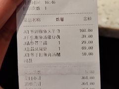 账单-许爷剁椒鱼头(长宁来福士店)