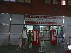 门面-第二外国语学院-韩国餐厅(朝阳路店)