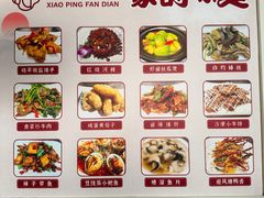 -晓平饭店(嘉善路店)
