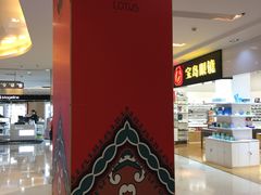 -莲花国际广场
