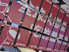 -蜀锦堂·川味现炒(襄阳武商汇店)