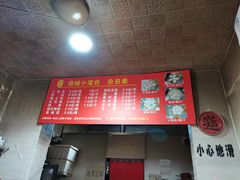 -酒城小笼包(马王庙店)