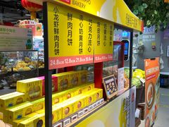 门面-盒马鲜生(双清路店)