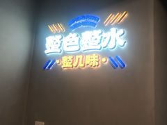 -伯友茶记(中华广场店)
