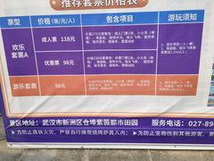 -武汉紫薇都市田园