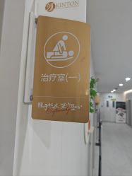 -北京京通医院医疗美容