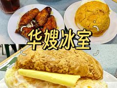 -华嫂冰室(尖沙咀店)