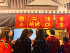 门面-乐彡炸串·烤苕皮(西单华威约饭街店)