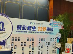 -昆明爱尔眼科医院