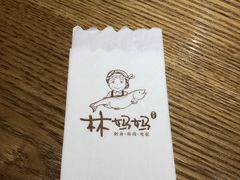 -林妈妈村·日式料理(宝山龙湖天街店)