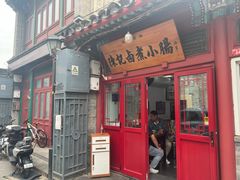 -陈记卤煮小肠