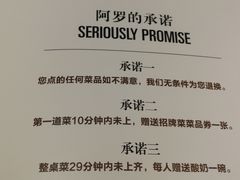 菜单-阿罗新疆菜(人民广场店)
