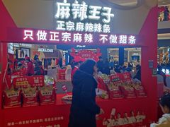 -龙湖南京江北天街