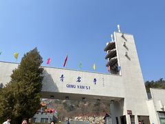 -青岩寺风景区