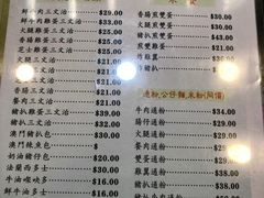 菜单-义顺牛奶公司(庇利金街店)