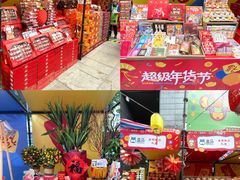 -广州保利时光里(建设大马路店)