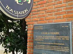 -1912街区