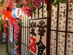 -弓二·烧鸟居酒屋(财富购物中心店)