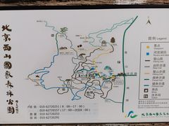 -北京西山国家森林公园