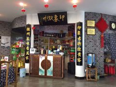 门面-印象徽州·正宗徽菜体验店