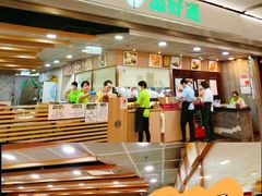 -添好运点心专门店(深水埗店)