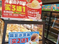 -味多美蛋糕(阜成门店)