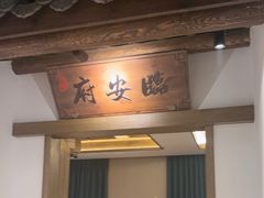 -紫腾大院·南京菜(江宁店)