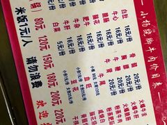 -小杨翘脚牛肉