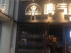 门面-故遥酒馆.赛事直播