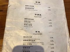 菜单-汤厨(五道营店)