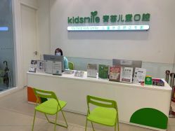 -青苗儿童口腔(长楹天街购物中心)