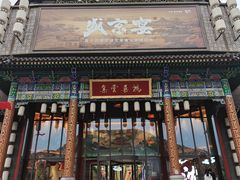 -中街·盛京龙城
