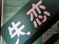 -星空失恋博物馆(北京路旗舰店)