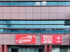 -北京市海淀医院-停车场