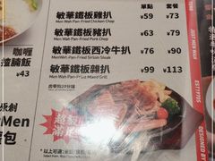 -敏华冰厅(天河城店)