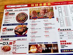 -徐妹串串香(春熙路店)