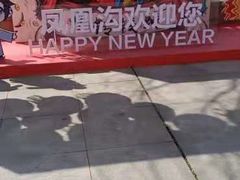 -凤凰沟景区