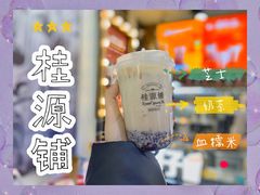 -桂桂茶(恒基名人店)