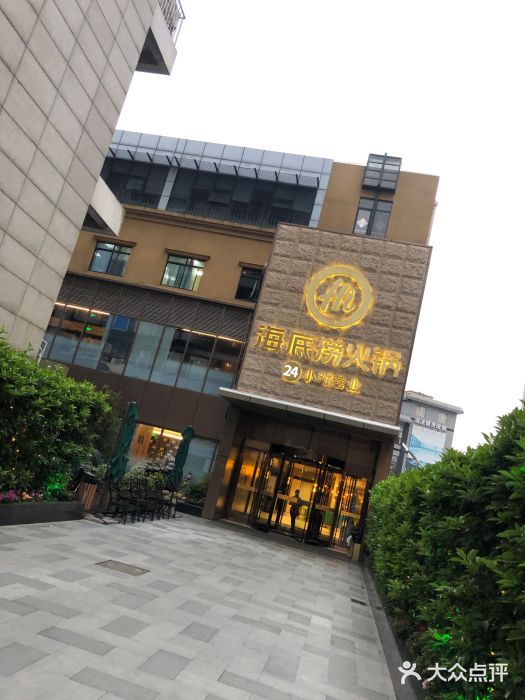 海底捞火锅(吴中路店)门面图片
