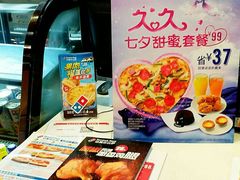 -达美乐比萨(商城路店)
